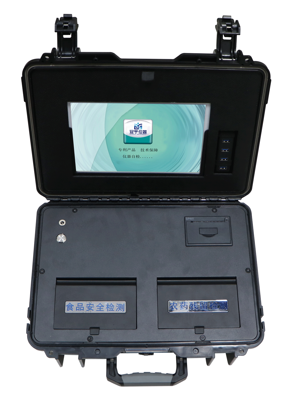 食品安全綜合分析一體機